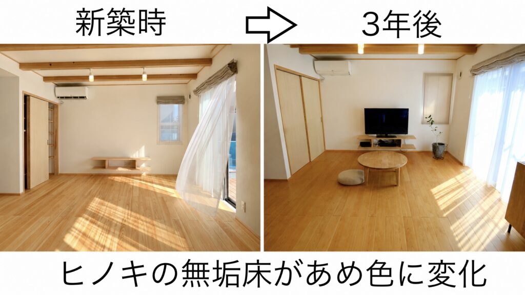 経年変化で飴色になったヒノキ無垢床のリビング