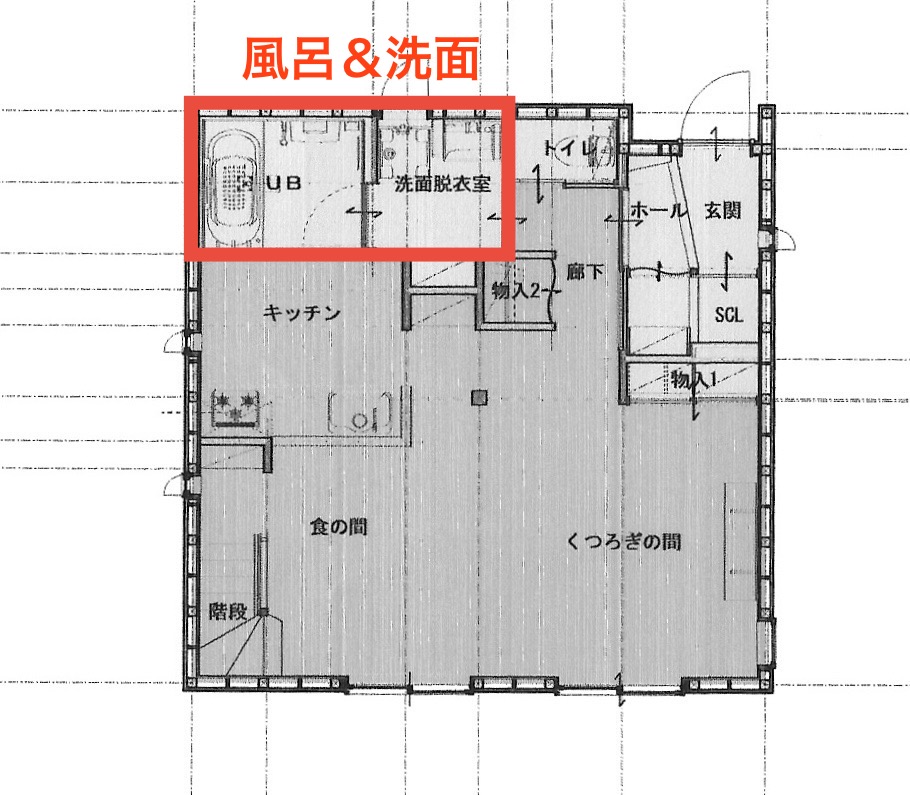 自然素材の家 風呂 洗面 間取り