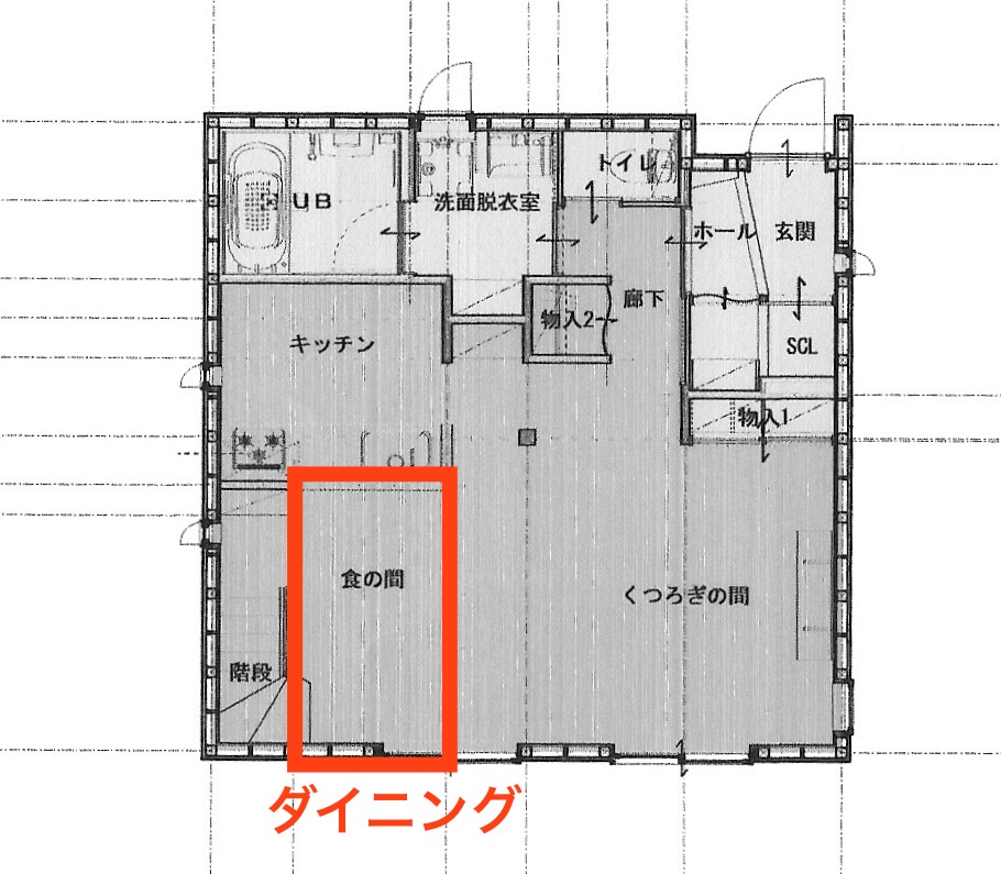 自然素材の家 ダイニング 間取り