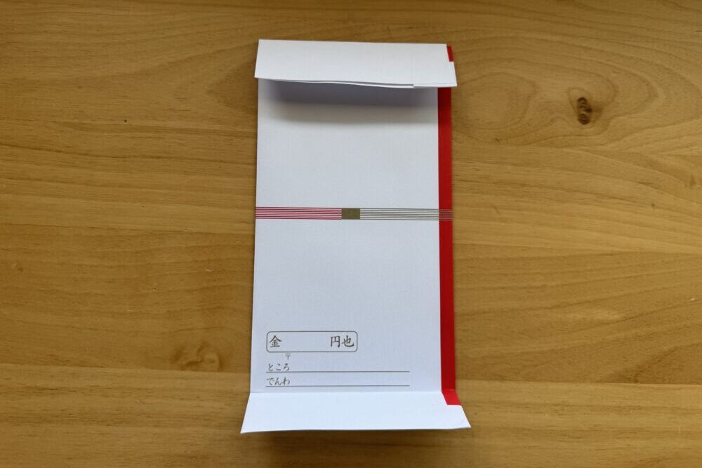 裏面の書き方