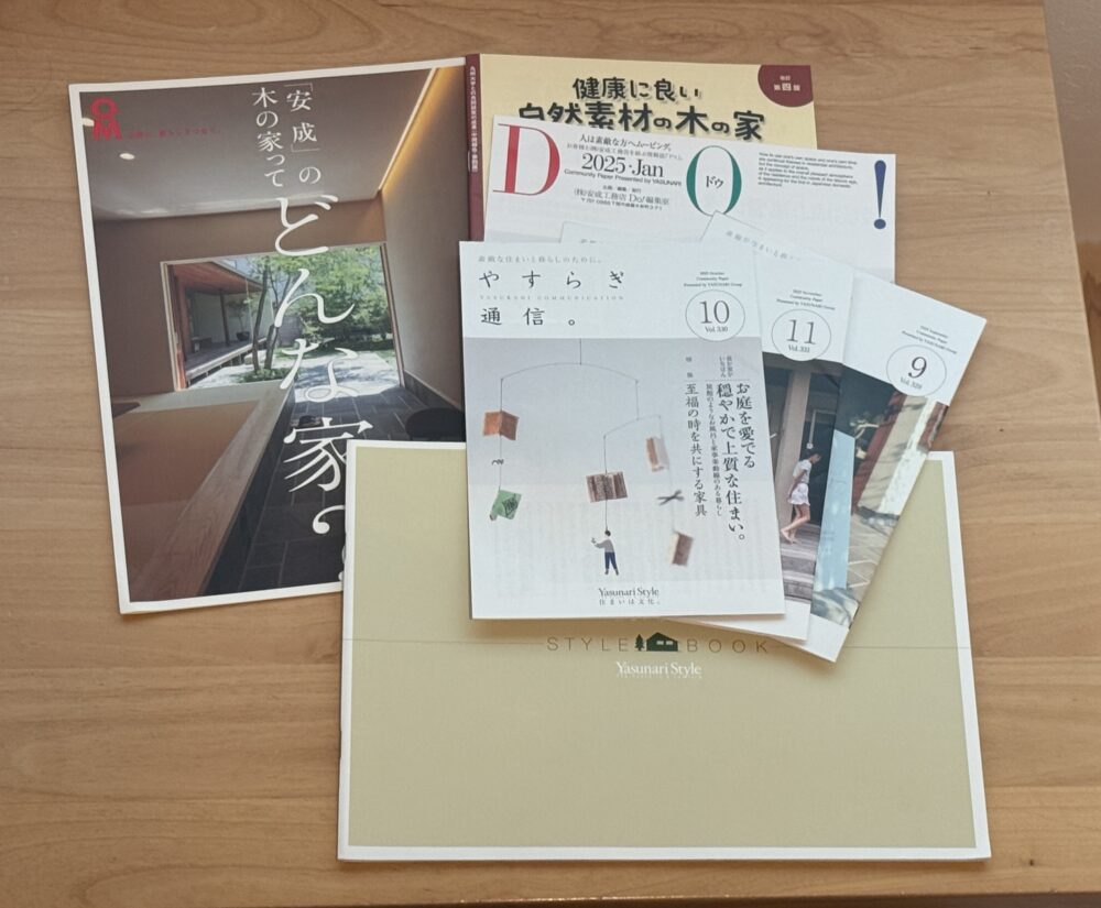 資料請求でもらえるパンフレット