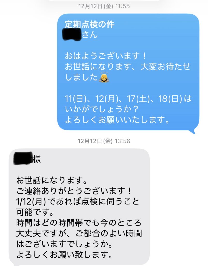 ショートメッセージや返信用ハガキ、ダイアリーなどの手段を使って日程調整します。