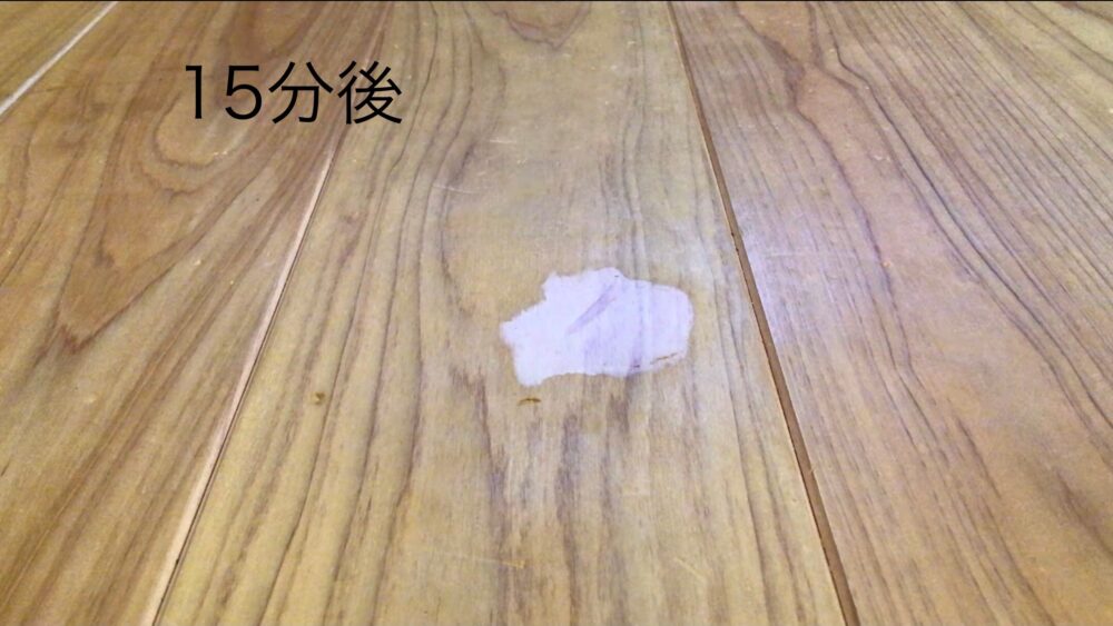 15分後
